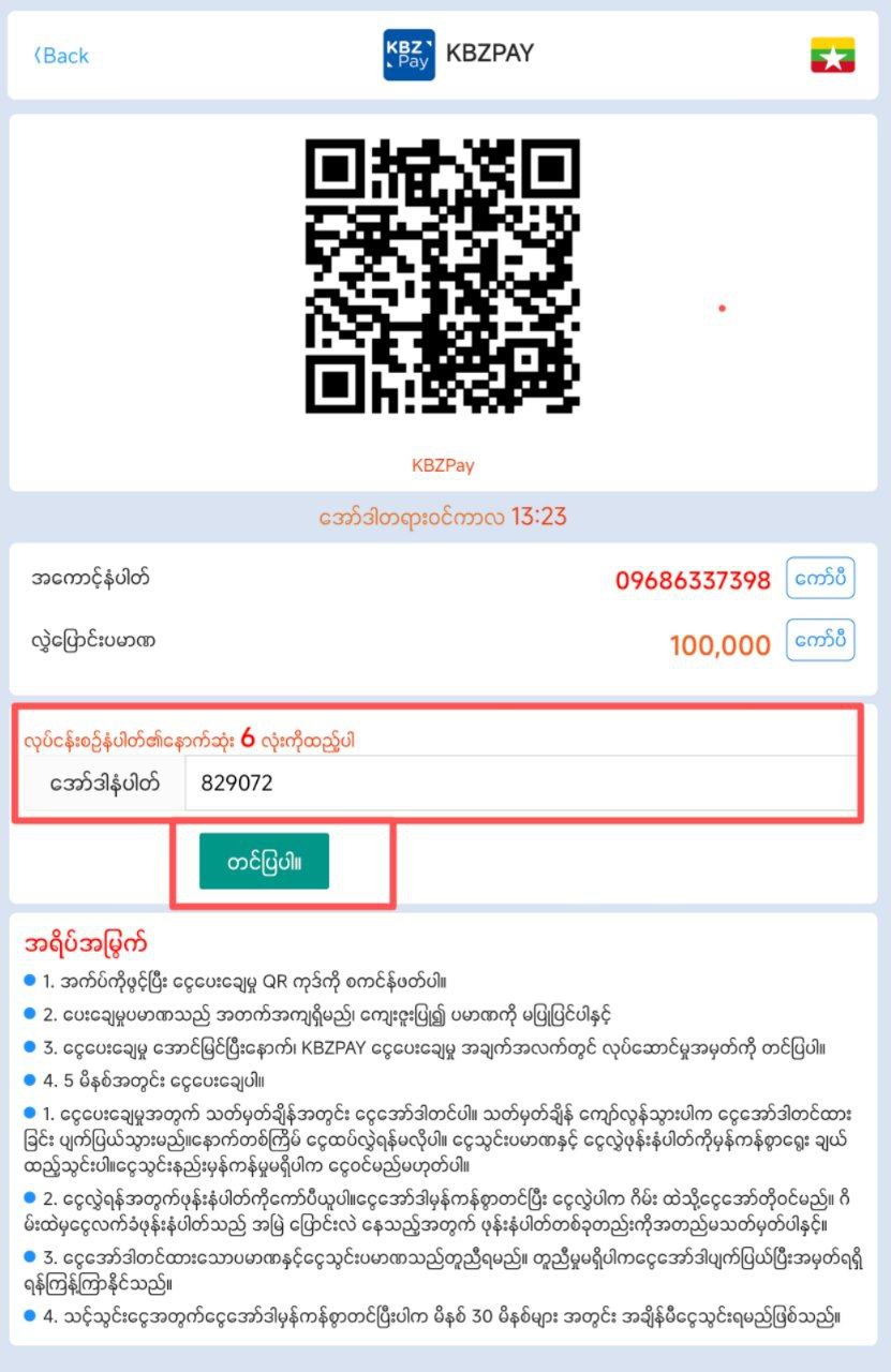 Ck Lottery Deposit Step 11